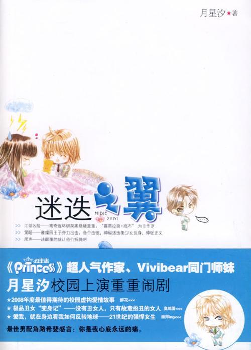 万词王
