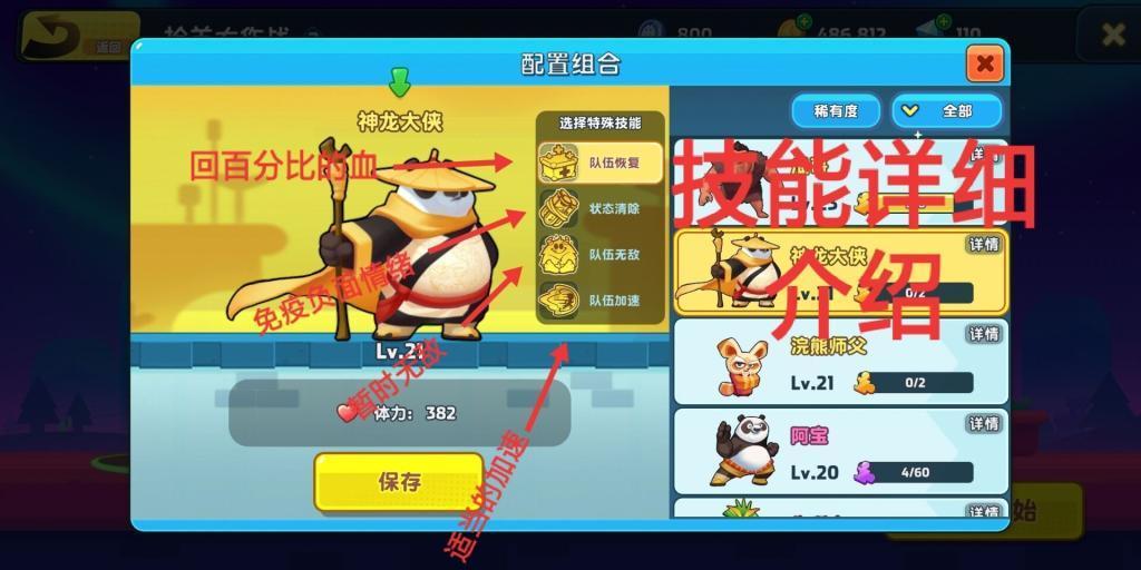 狂奔的忍者2